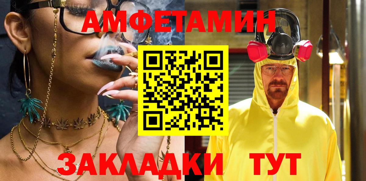Магнитогорск  Амфетамин  Вход с VPN  Амфетамин Premium 