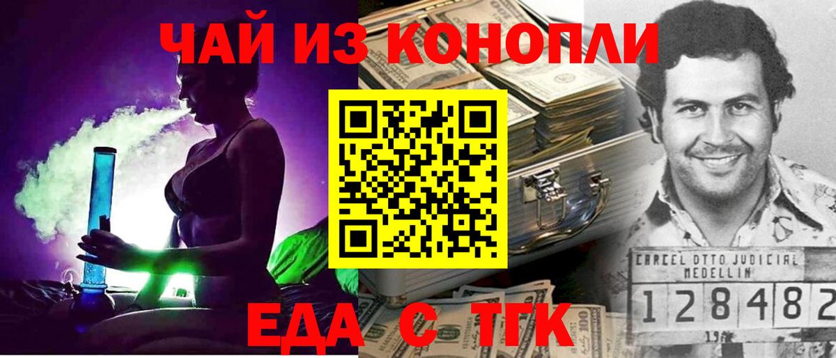 Печенье с ТГК конопля  Вход с VPN  Магнитогорск 
