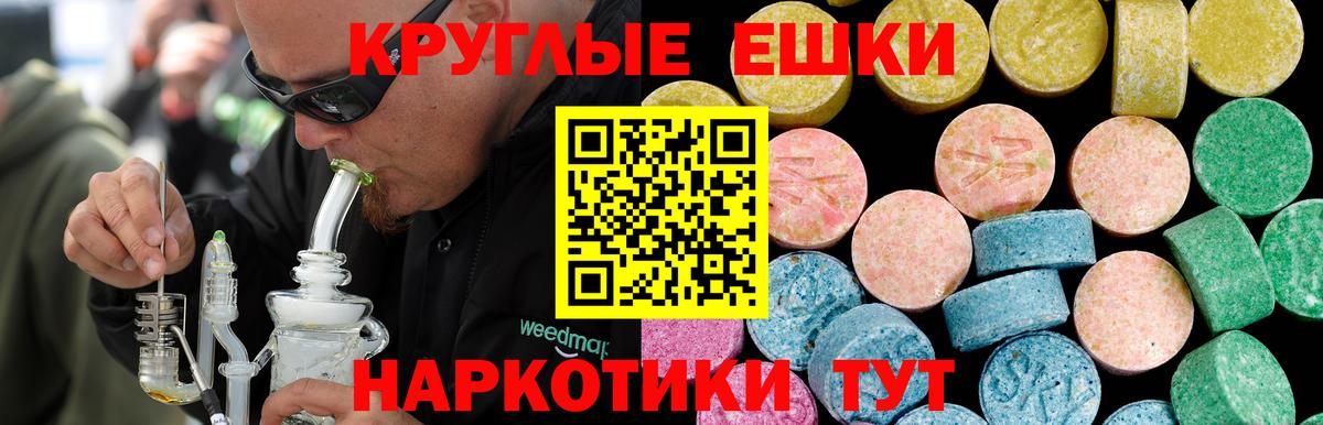Ecstasy XTC  Экстази XTC  Магнитогорск  Вход с VPN 