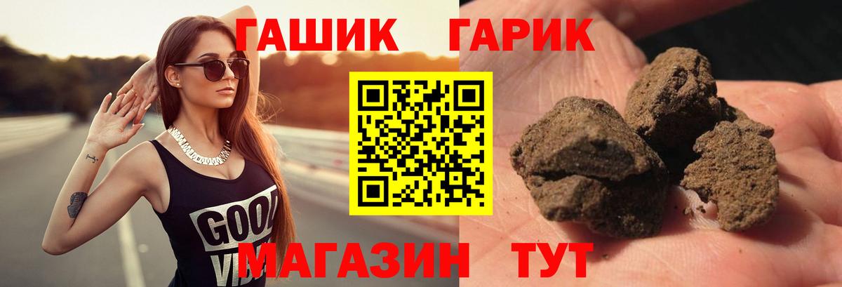 Гашиш хэш  ГАШИШ хэш  Вход с VPN  Магнитогорск 