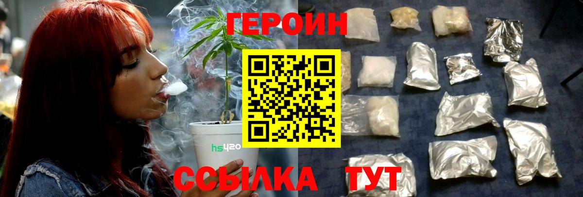 Магнитогорск  Героин Афган  Вход с VPN 