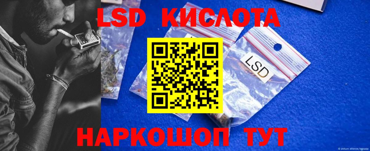 ЛСД экстази кислота Магнитогорск