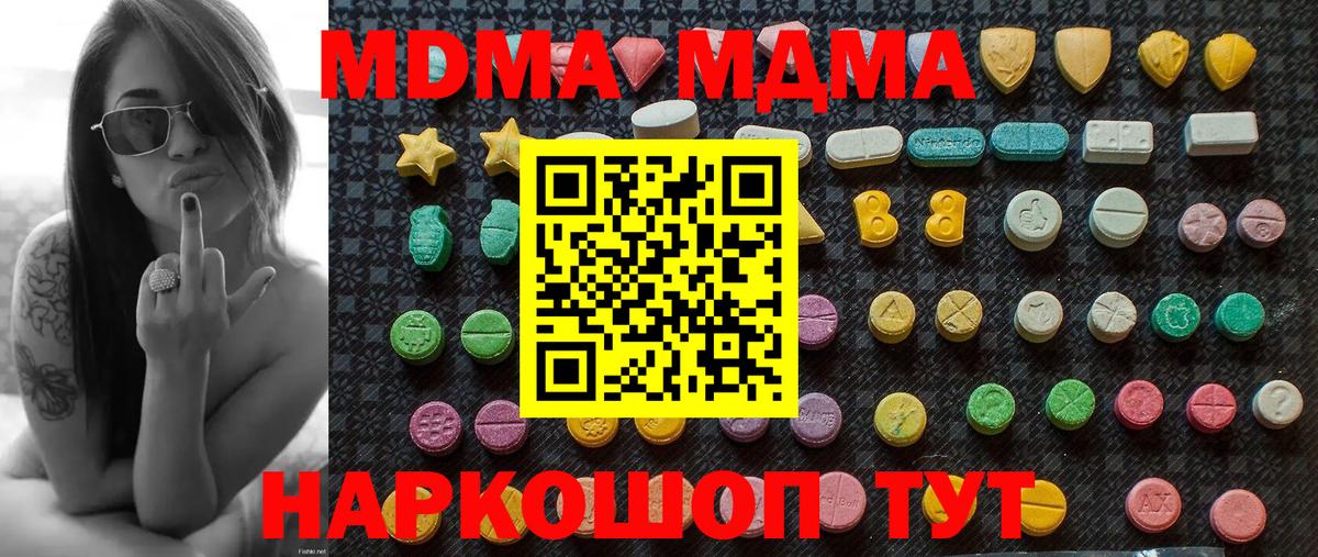 MDMA VHQ  Вход с VPN  MDMA crystal  Магнитогорск 