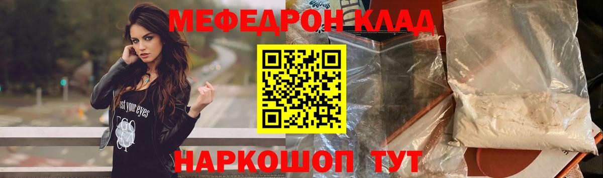 Магнитогорск  A PVP СОЛЬ кристаллы  Вход с VPN  Меф МЯУ МЯУ   ГАШ  Кокаин  Конопля 