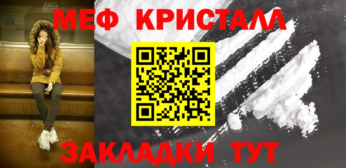 Меф мяу мяу кристаллы Магнитогорск