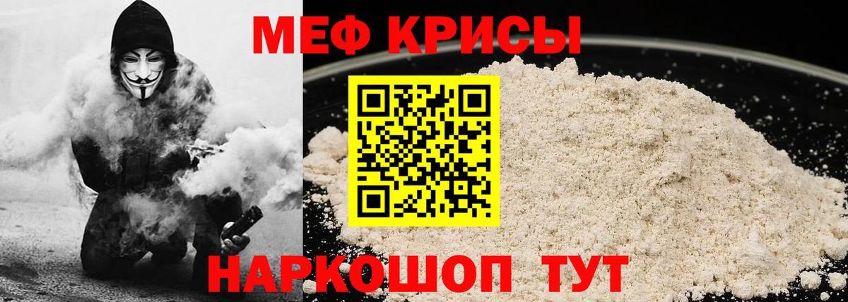 Магнитогорск  МЕФ мяу мяу  МЕФ 4 MMC  Вход с VPN 