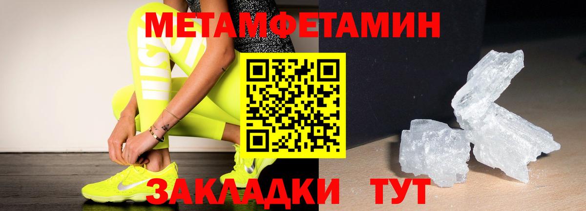 Магнитогорск  Первитин мет  Вход с VPN 
