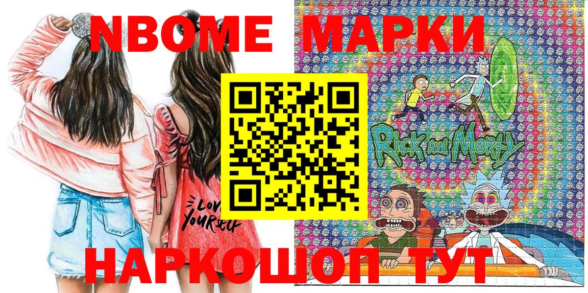 Марки N-bome  Марки 25I-NBOMe 1,5мг  Марки 25I-NBOMe 1,5мг  Вход с VPN  Магнитогорск 